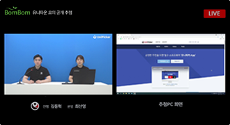 유튜브 생방송 공개 추첨
