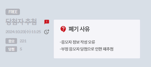 추첨 이력을 삭제하고 싶어요.